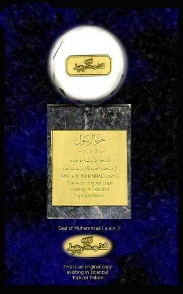 cacher de mahommed sala allah alih wasalam