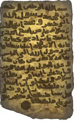lettre de prophet mohammed salla lalah alihi wasalam